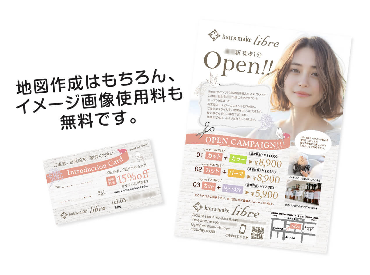 チラシ、カードのサンプル