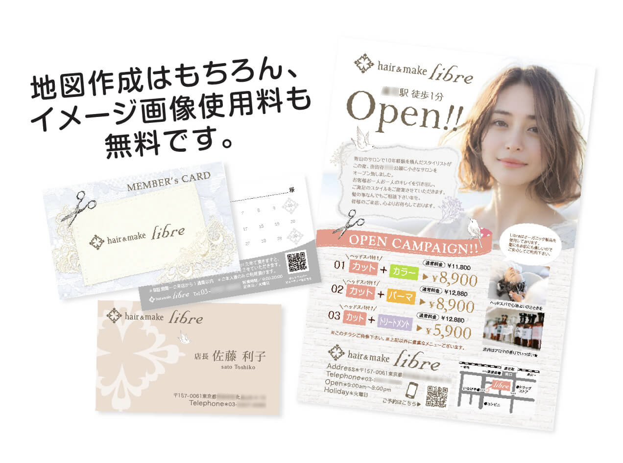 チラシ、カードのサンプル