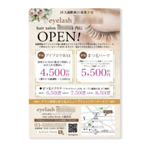 アイラッシュサロンのチラシの作成例