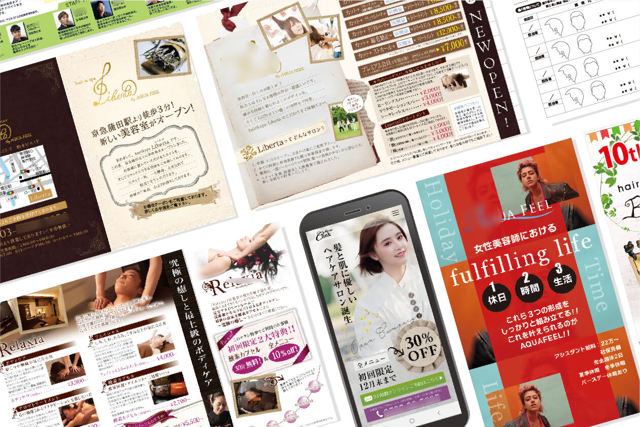 サロンのリーフレットや看板の実績例