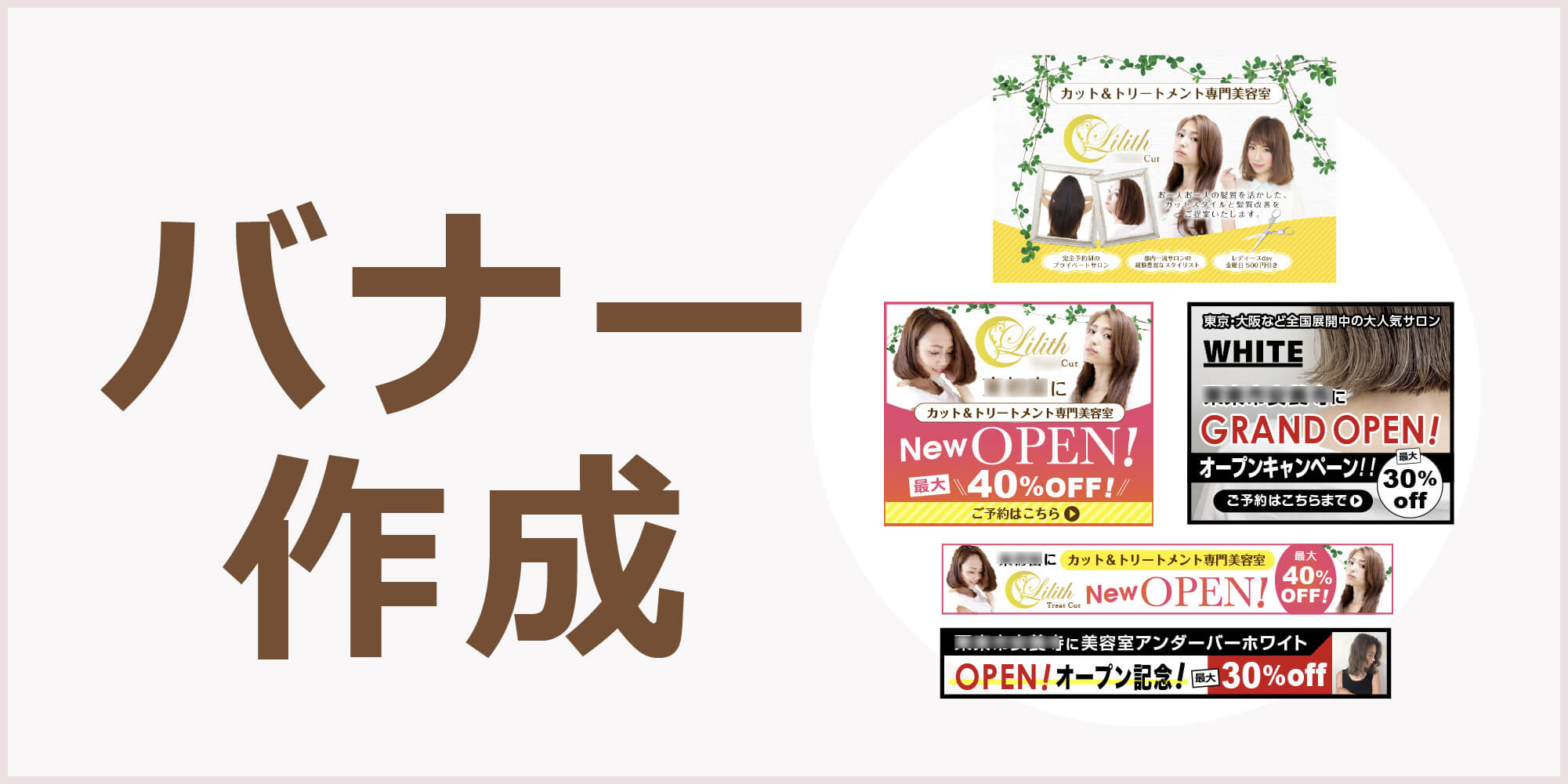 ランディングページ制作