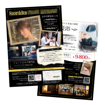 美容室のチラシの作成例