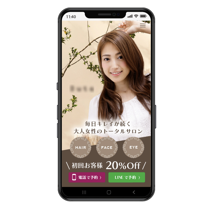 美容室ランディングページ作成例