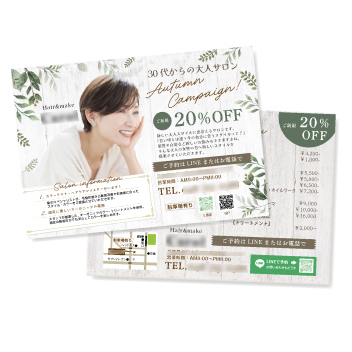 美容室チラシ作成例