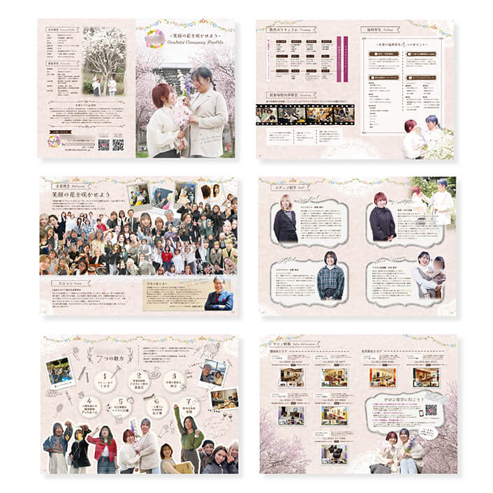 美容室の求人用会社案内パンフレット制作例