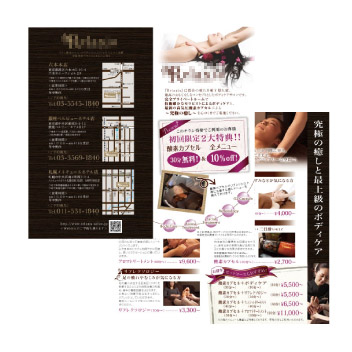 エステサロンのリーフレットの作成例