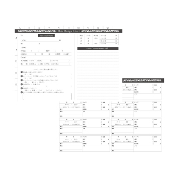 美容室のカルテ制作例