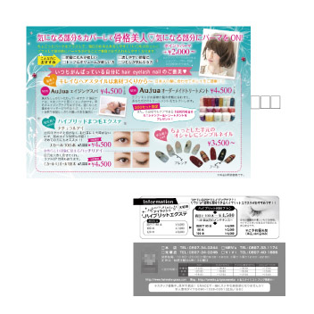 ネイルサロンDMの制作例