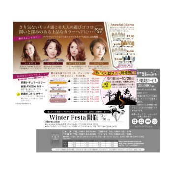 美容室野ポストカードの制作例