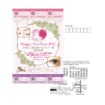 ネイルサロンDMの作成例