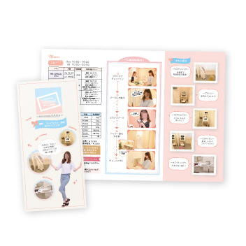 セルフサロンの三つ折りリーフレットの制作例