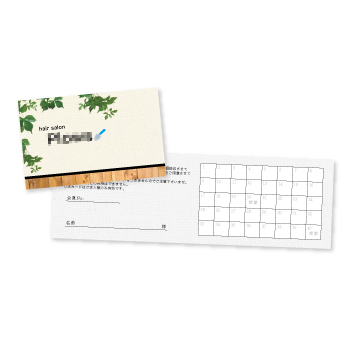 美容室スタンプカードの制作例