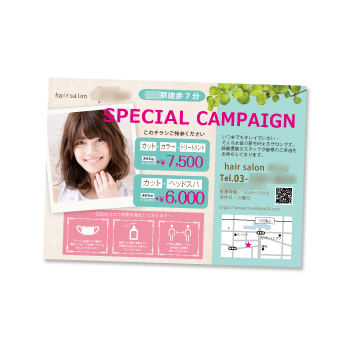 美容室のチラシ制作例