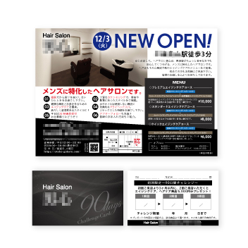 メンズサロンチラシ・ステップアップカード作成例