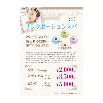 美容室POPの制作例