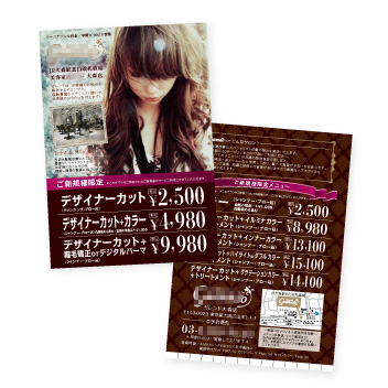 美容室フライヤーの作成例