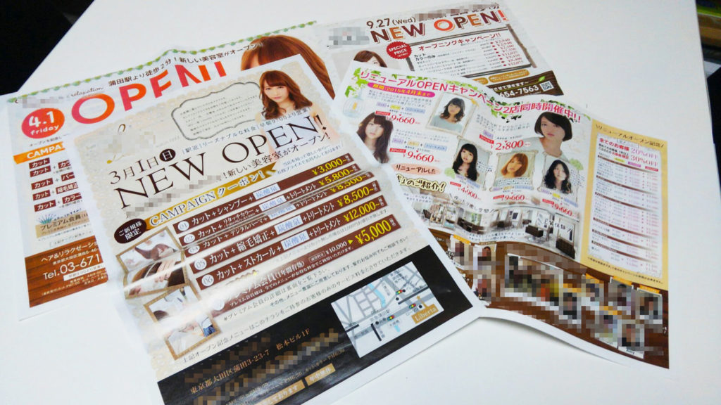 美容室折込チラシ制作例
