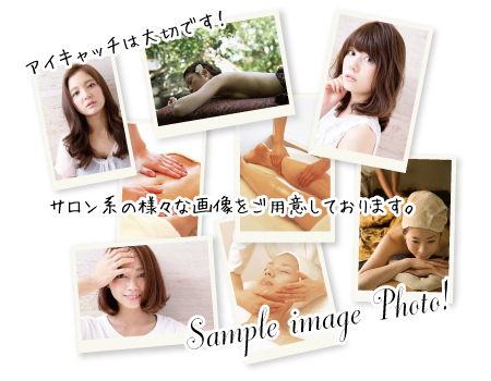 サロンのチラシ制作にかかせない写真