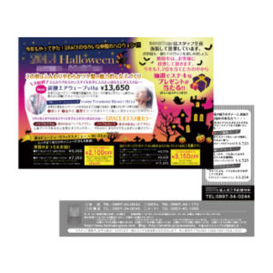 美容室のキャンペーンDM