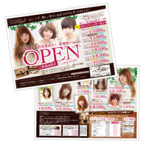 美容室の新聞折込チラシ作成例