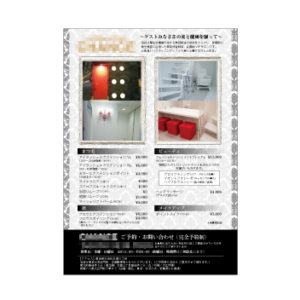 エステサロンのテンプレートチラシ