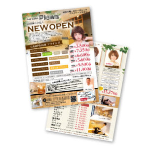 美容室の新聞折込チラシ