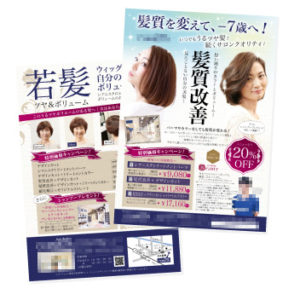 美容室のポスティングチラシデザイン