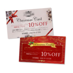 美容室クリスマスカード作成