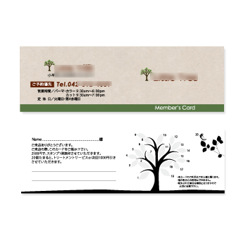 美容室のスタンプカード